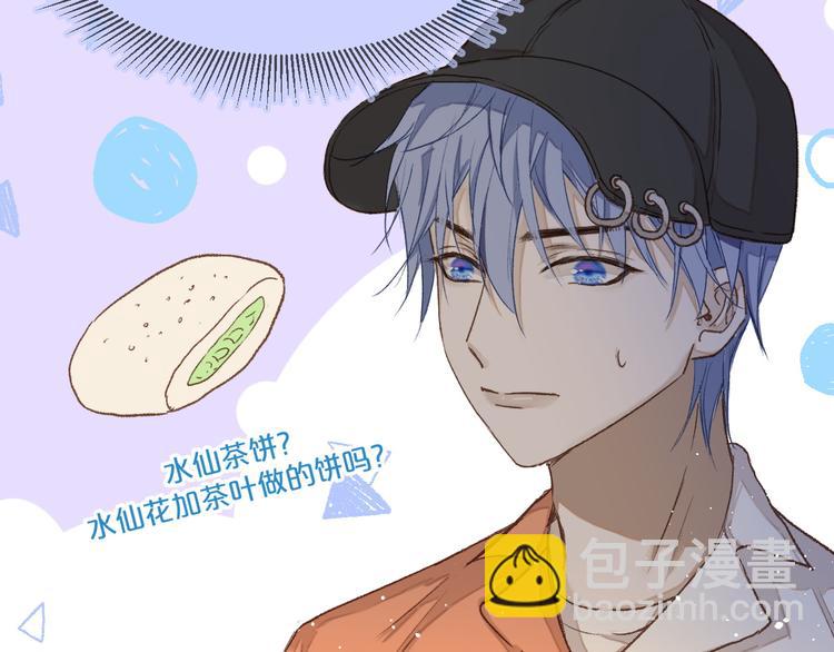 《毕竟我那么优秀》17、在一月的回忆里 第23页