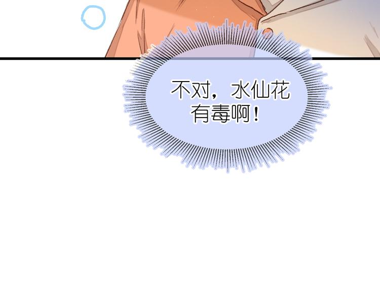《毕竟我那么优秀》17、在一月的回忆里 第24页