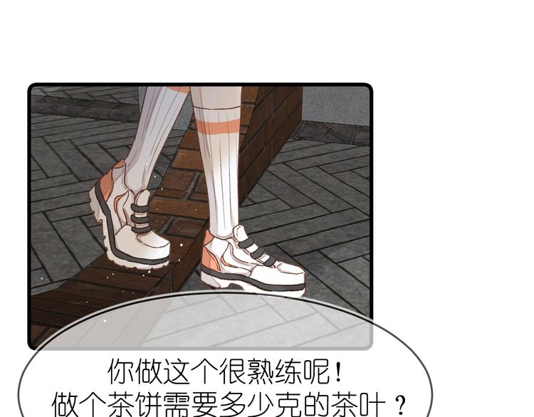 《毕竟我那么优秀》17、在一月的回忆里 第25页