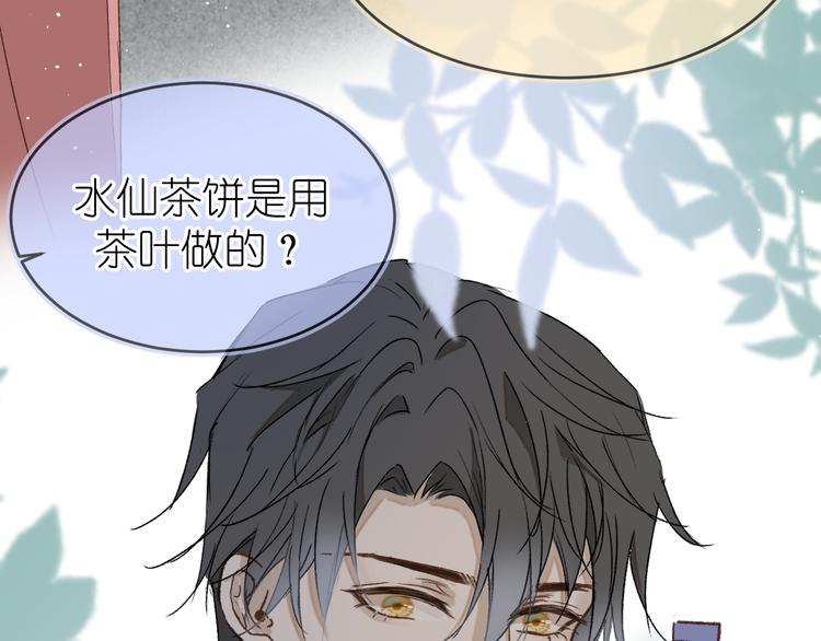 《毕竟我那么优秀》17、在一月的回忆里 第28页