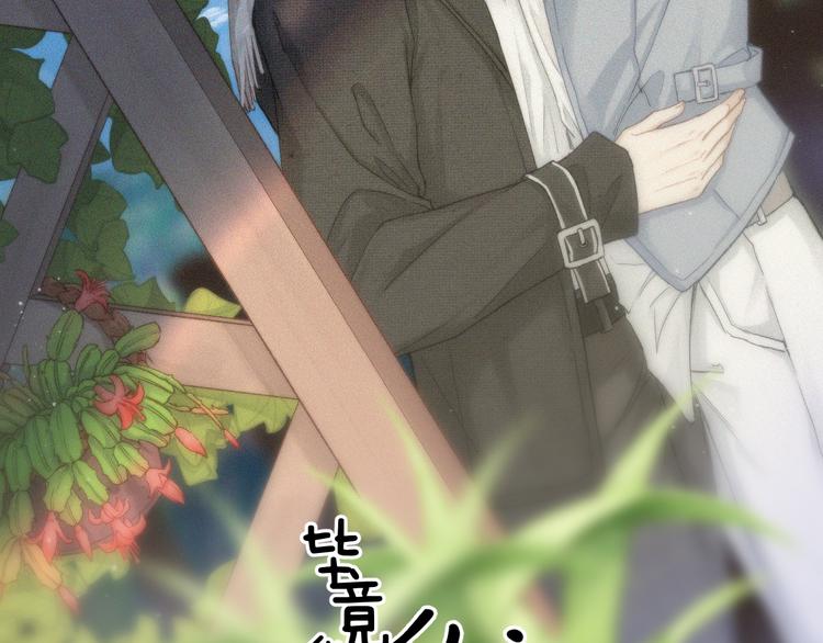 《毕竟我那么优秀》17、在一月的回忆里 第2页