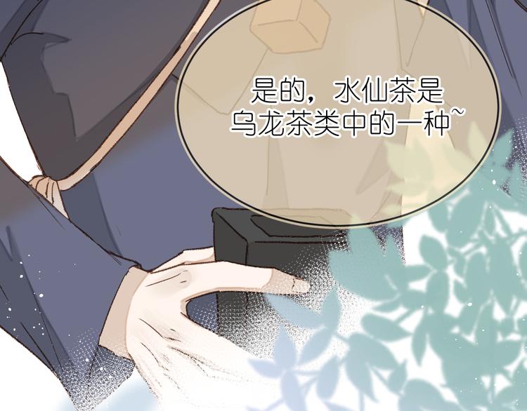 《毕竟我那么优秀》17、在一月的回忆里 第30页