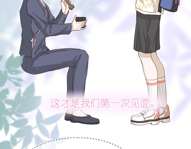 《毕竟我那么优秀》17、在一月的回忆里 第32页