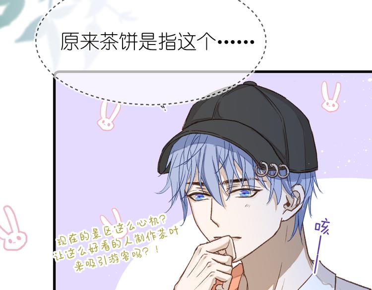 《毕竟我那么优秀》17、在一月的回忆里 第33页