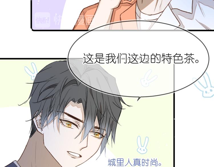 《毕竟我那么优秀》17、在一月的回忆里 第34页