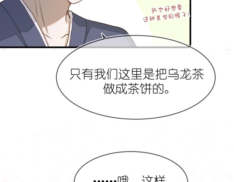 《毕竟我那么优秀》17、在一月的回忆里 第35页