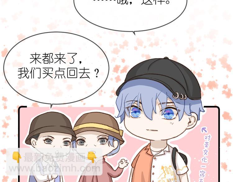 《毕竟我那么优秀》17、在一月的回忆里 第36页