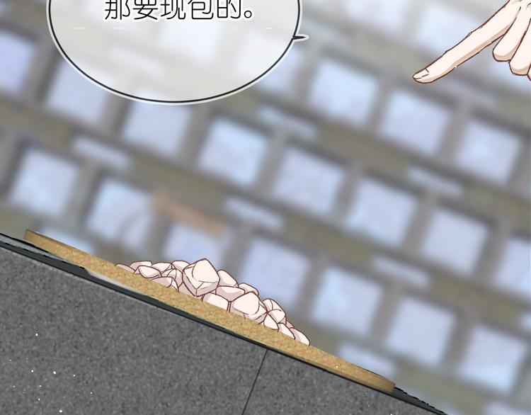 《毕竟我那么优秀》17、在一月的回忆里 第38页