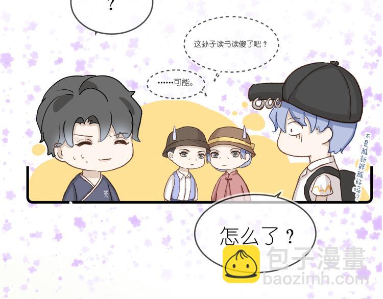 《毕竟我那么优秀》17、在一月的回忆里 第40页