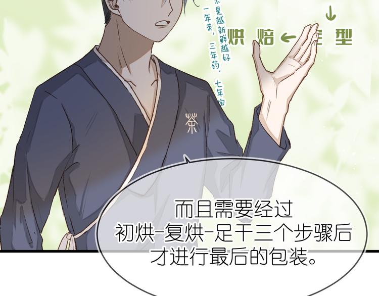 《毕竟我那么优秀》17、在一月的回忆里 第42页