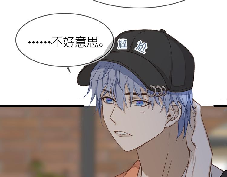 《毕竟我那么优秀》17、在一月的回忆里 第43页