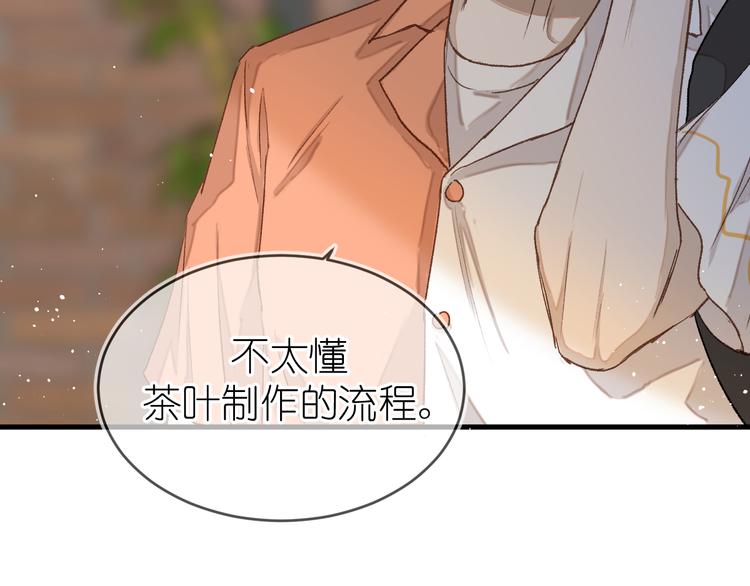 《毕竟我那么优秀》17、在一月的回忆里 第44页