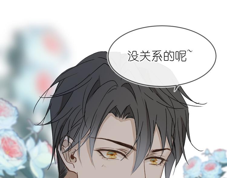 《毕竟我那么优秀》17、在一月的回忆里 第45页