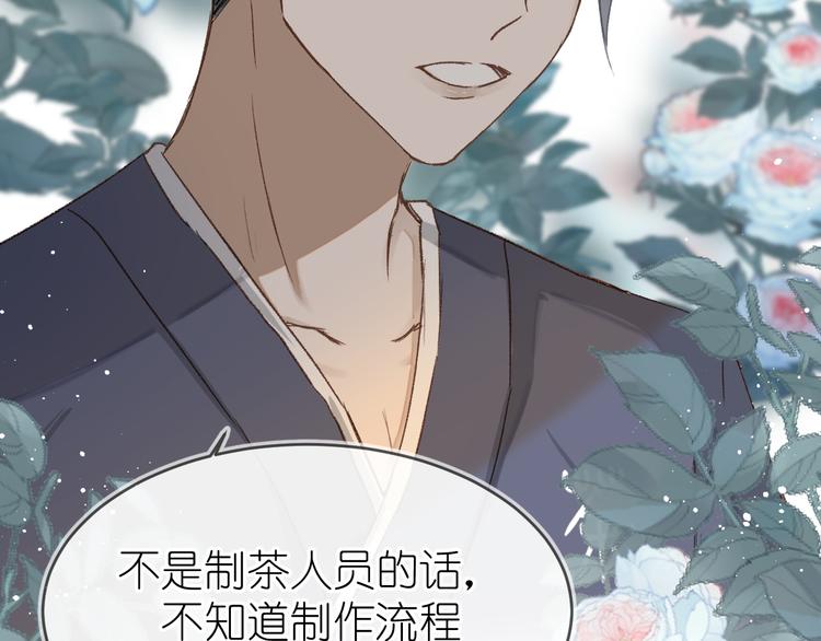 《毕竟我那么优秀》17、在一月的回忆里 第46页
