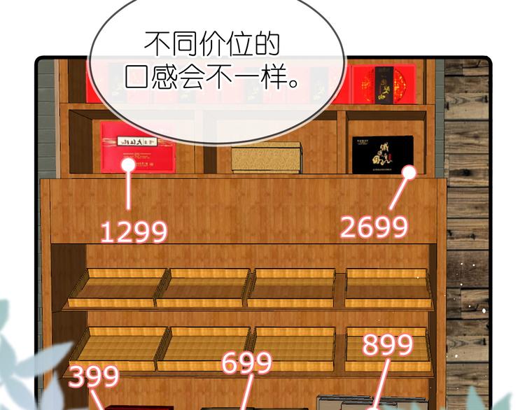 《毕竟我那么优秀》17、在一月的回忆里 第50页