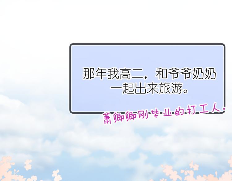 《毕竟我那么优秀》17、在一月的回忆里 第5页