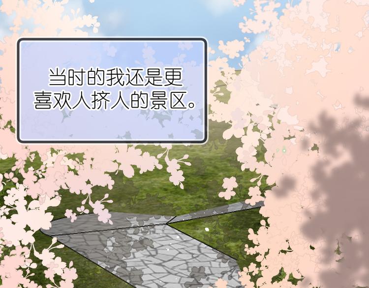 《毕竟我那么优秀》17、在一月的回忆里 第6页
