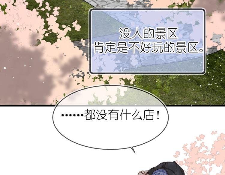 《毕竟我那么优秀》17、在一月的回忆里 第7页