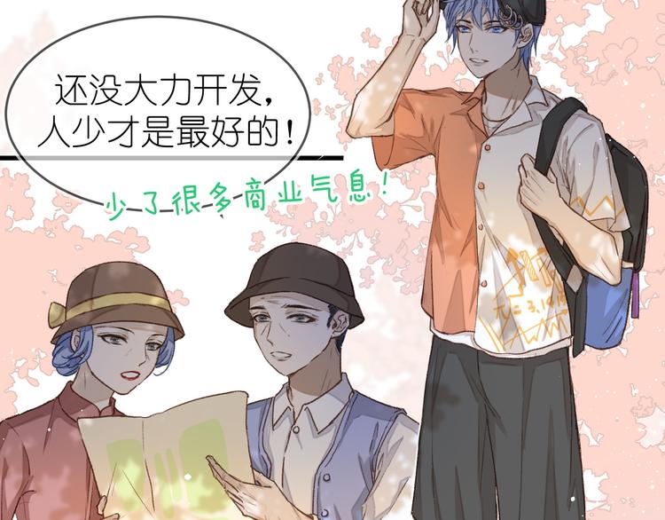 《毕竟我那么优秀》17、在一月的回忆里 第8页
