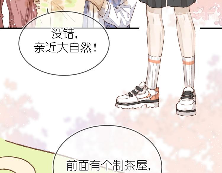 《毕竟我那么优秀》17、在一月的回忆里 第9页