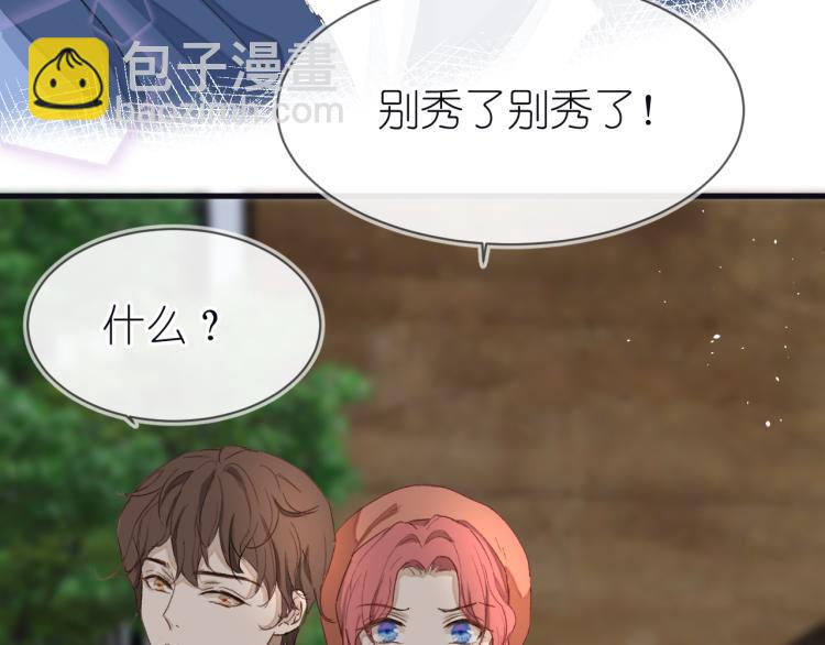 《毕竟我那么优秀》20、在一月的烟花之下 第10页