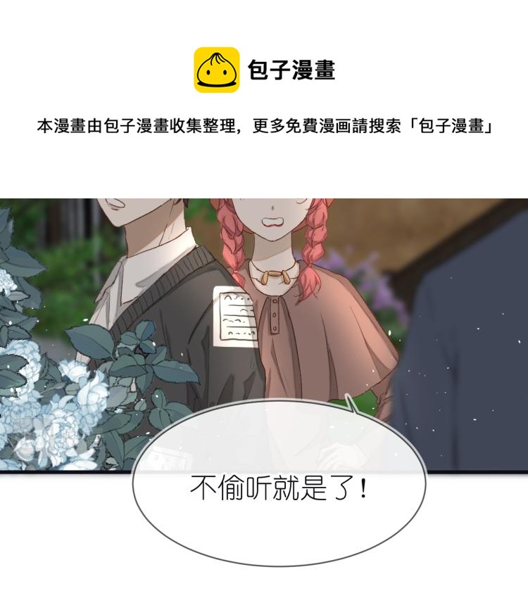 《毕竟我那么优秀》20、在一月的烟花之下 第11页
