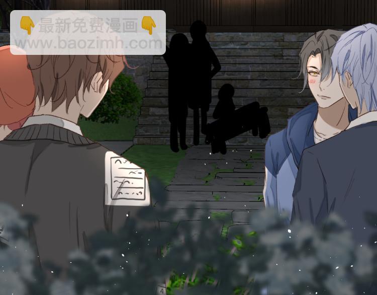 《毕竟我那么优秀》20、在一月的烟花之下 第13页