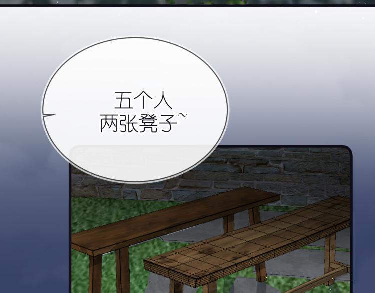 《毕竟我那么优秀》20、在一月的烟花之下 第14页