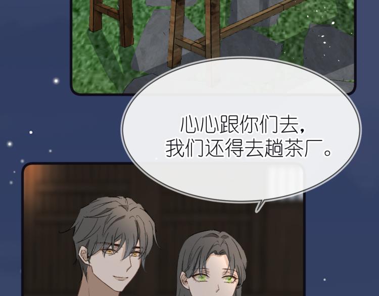《毕竟我那么优秀》20、在一月的烟花之下 第15页