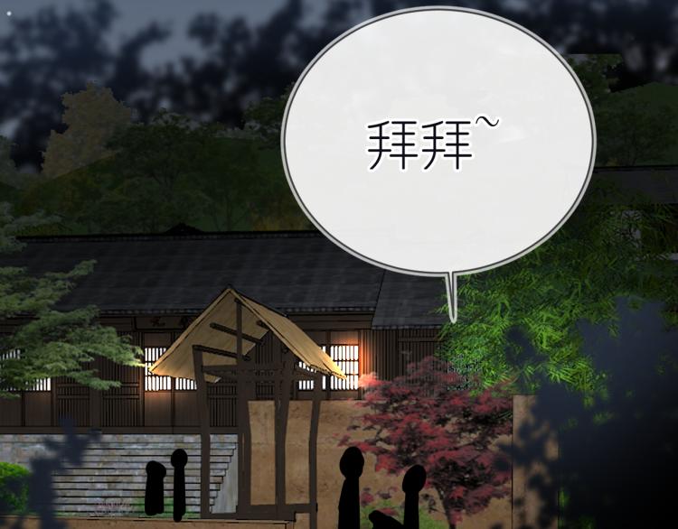 《毕竟我那么优秀》20、在一月的烟花之下 第17页