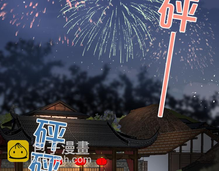《毕竟我那么优秀》20、在一月的烟花之下 第22页