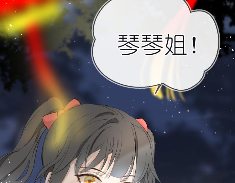 《毕竟我那么优秀》20、在一月的烟花之下 第24页