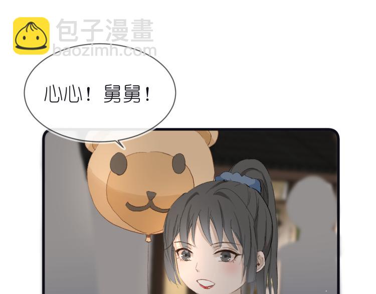 《毕竟我那么优秀》20、在一月的烟花之下 第27页