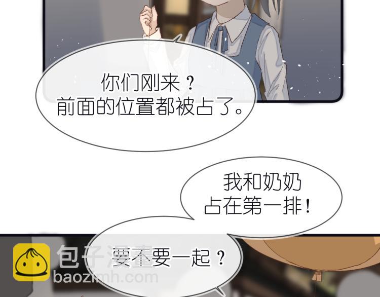 《毕竟我那么优秀》20、在一月的烟花之下 第28页