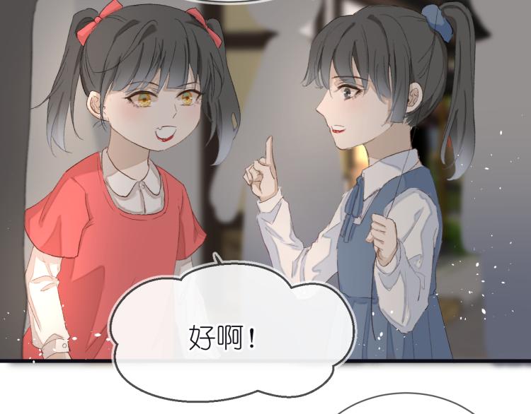 《毕竟我那么优秀》20、在一月的烟花之下 第29页