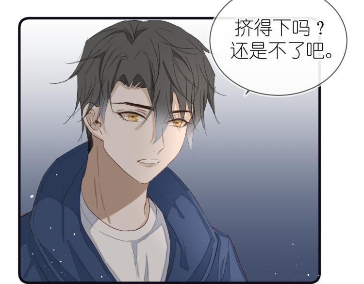 《毕竟我那么优秀》20、在一月的烟花之下 第30页