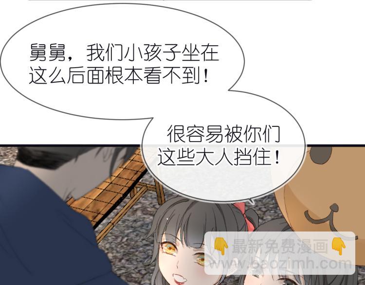《毕竟我那么优秀》20、在一月的烟花之下 第31页