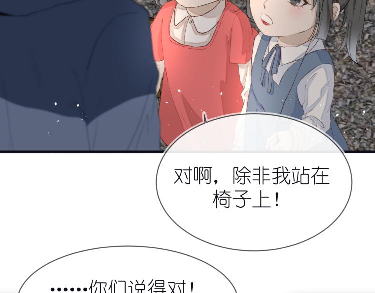 《毕竟我那么优秀》20、在一月的烟花之下 第32页