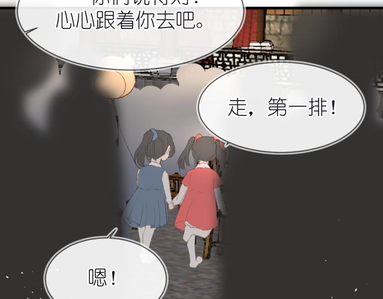 《毕竟我那么优秀》20、在一月的烟花之下 第33页