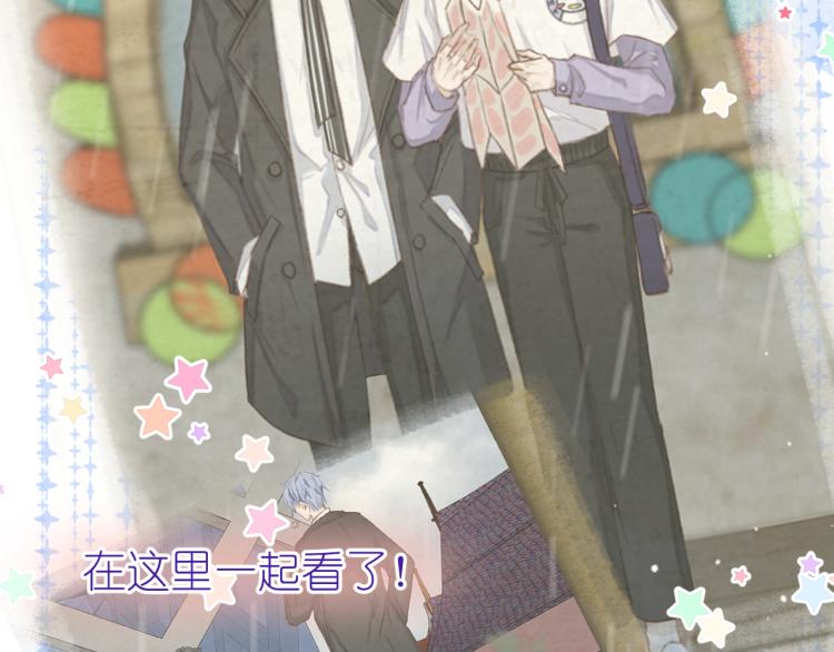 《毕竟我那么优秀》20、在一月的烟花之下 第38页