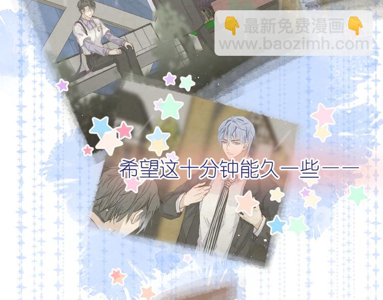 《毕竟我那么优秀》20、在一月的烟花之下 第39页