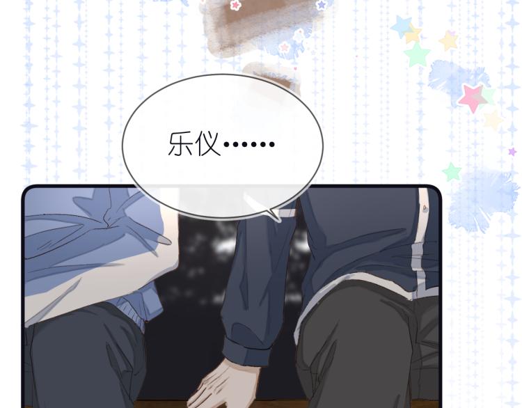 《毕竟我那么优秀》20、在一月的烟花之下 第40页