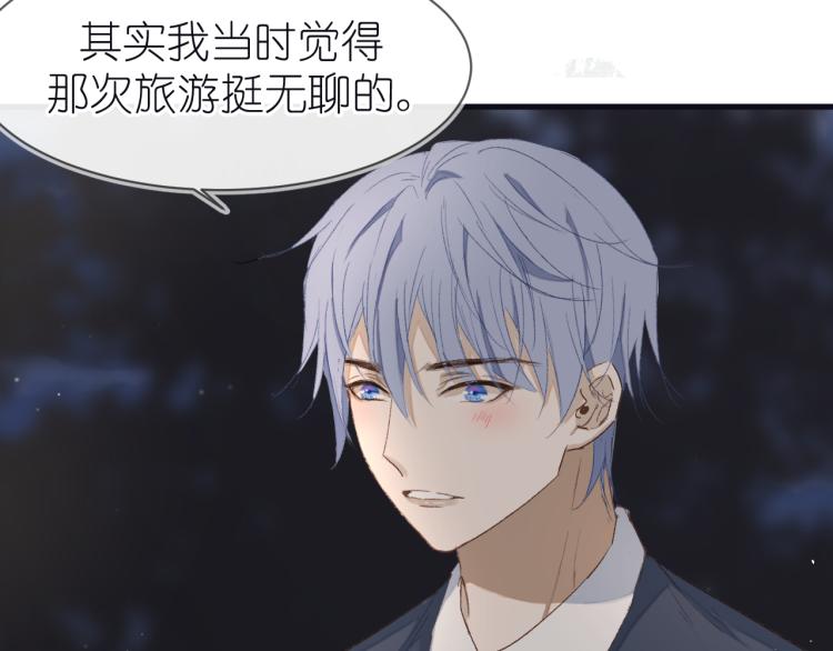 《毕竟我那么优秀》20、在一月的烟花之下 第43页