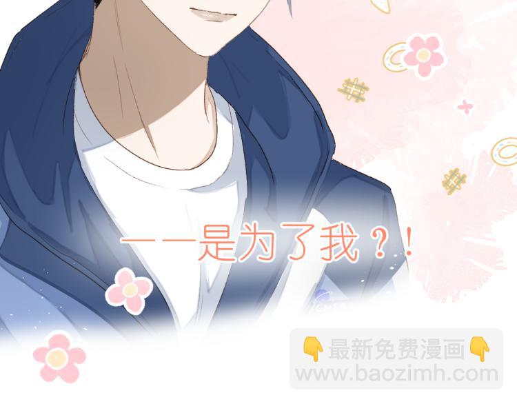 《毕竟我那么优秀》20、在一月的烟花之下 第46页