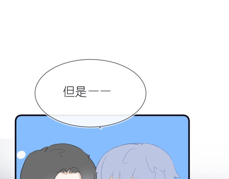 《毕竟我那么优秀》20、在一月的烟花之下 第47页