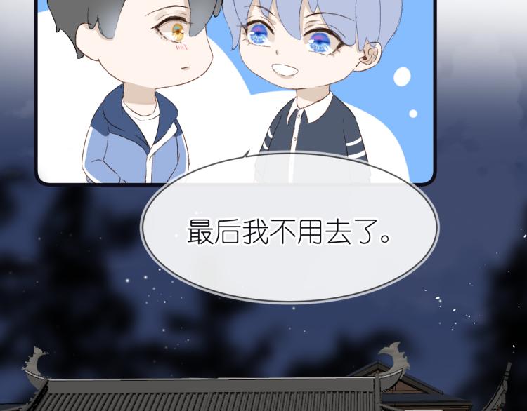 《毕竟我那么优秀》20、在一月的烟花之下 第48页