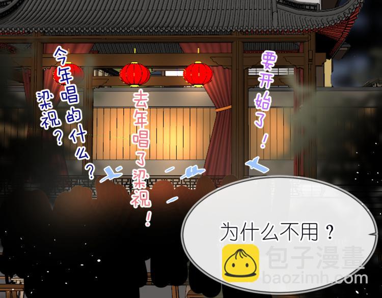 《毕竟我那么优秀》20、在一月的烟花之下 第49页