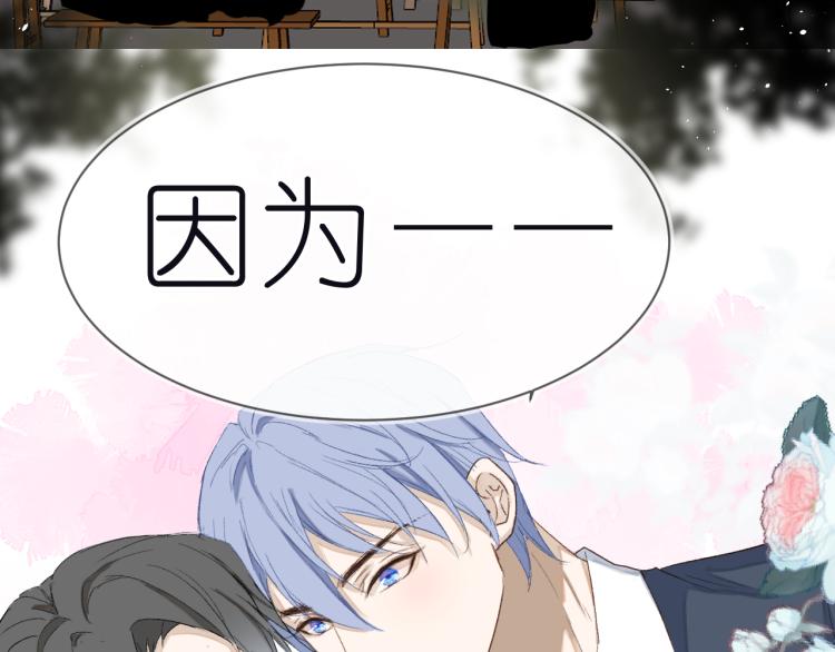 《毕竟我那么优秀》20、在一月的烟花之下 第50页