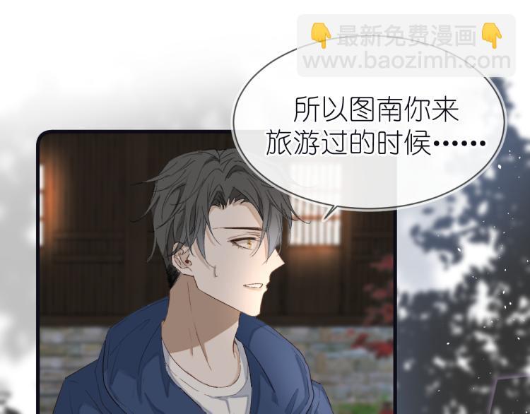 《毕竟我那么优秀》20、在一月的烟花之下 第5页