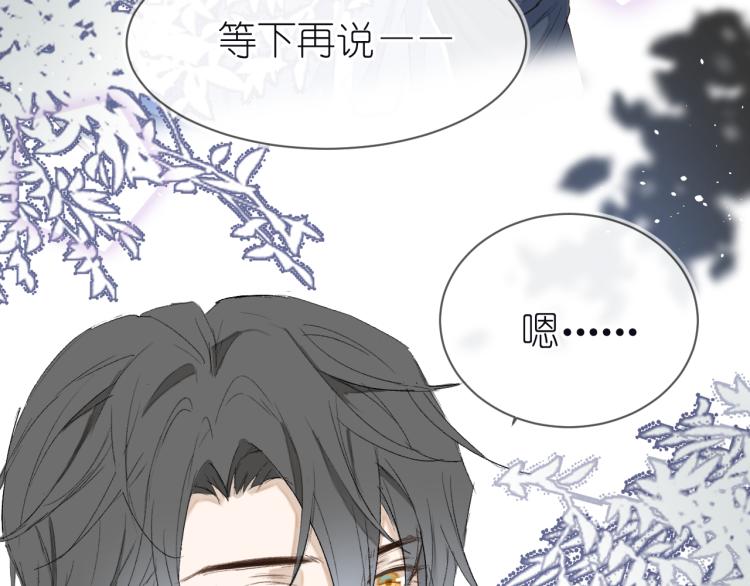 《毕竟我那么优秀》20、在一月的烟花之下 第8页